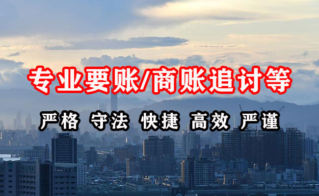 肇东收账公司